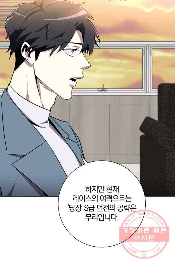 99만 전생이 날 도와줘 34화 94