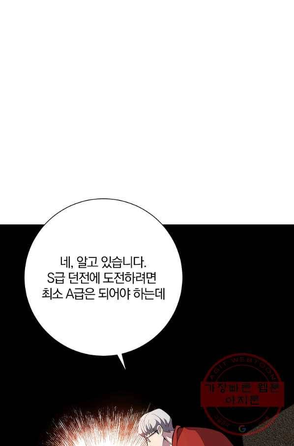 99만 전생이 날 도와줘 34화 95