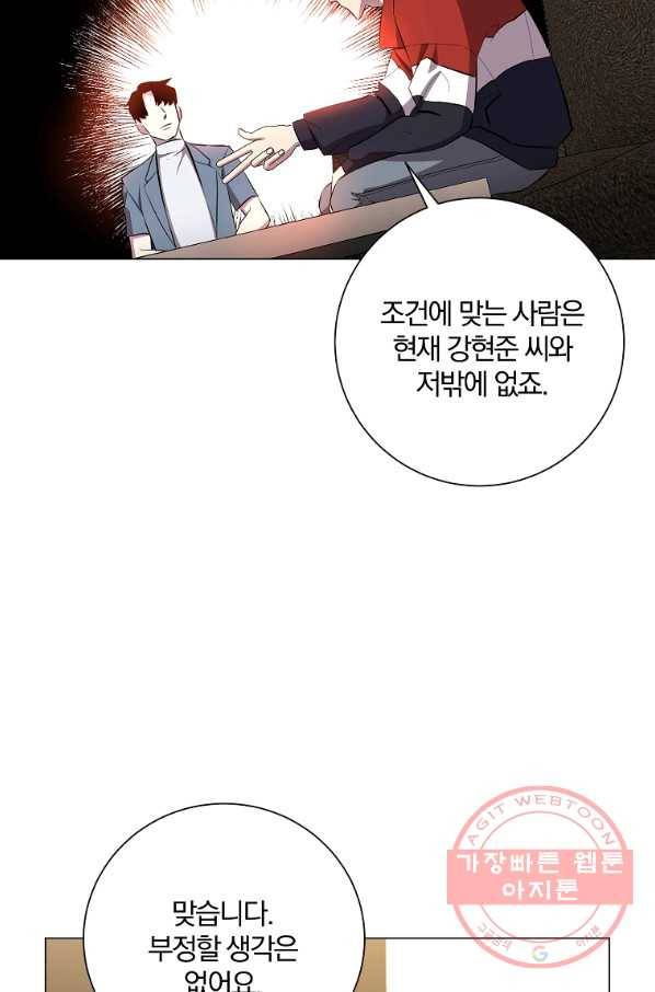 99만 전생이 날 도와줘 34화 96