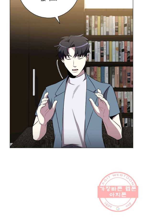 99만 전생이 날 도와줘 34화 97