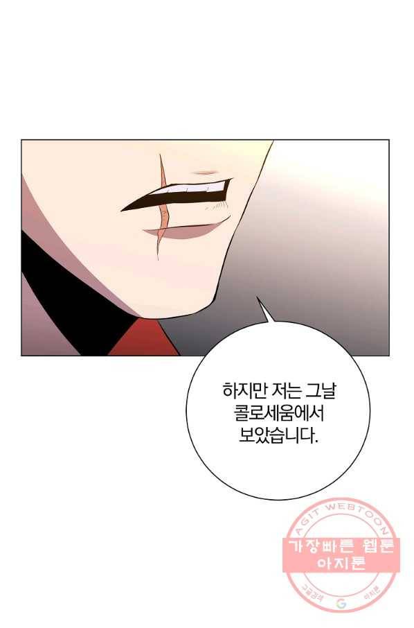 99만 전생이 날 도와줘 34화 98