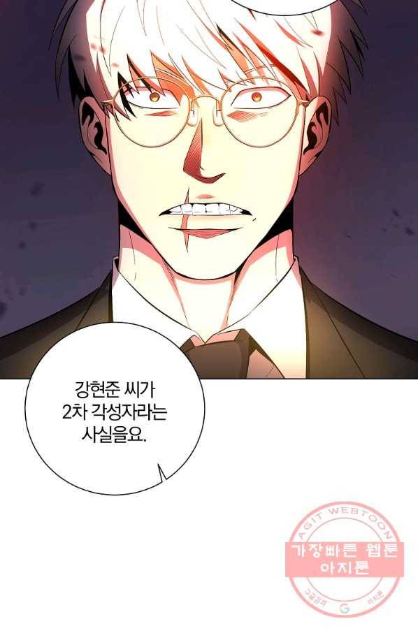 99만 전생이 날 도와줘 34화 101