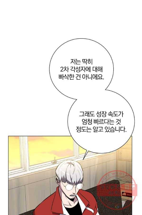 99만 전생이 날 도와줘 34화 102