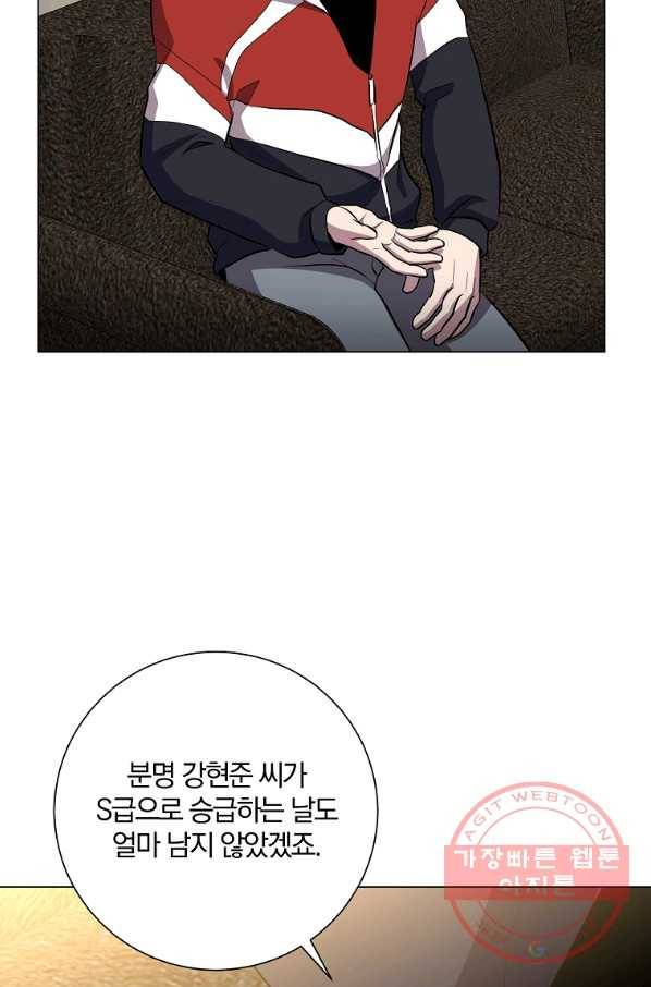 99만 전생이 날 도와줘 34화 103