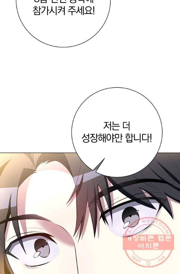 99만 전생이 날 도와줘 34화 106