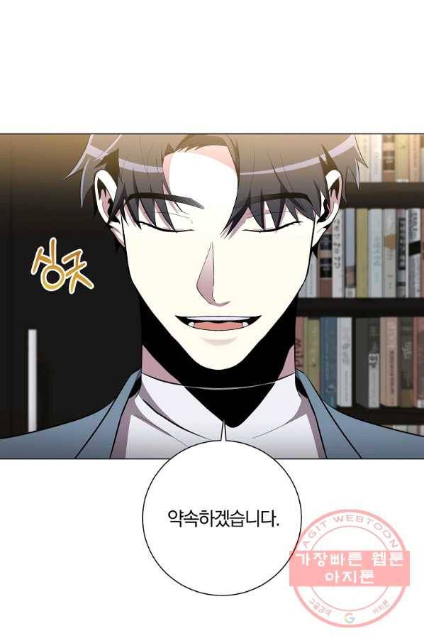 99만 전생이 날 도와줘 34화 109