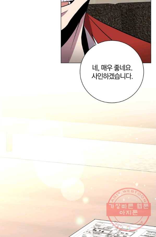 99만 전생이 날 도와줘 34화 114