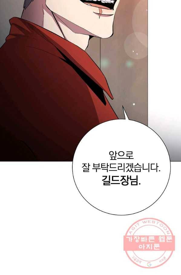 99만 전생이 날 도와줘 34화 118