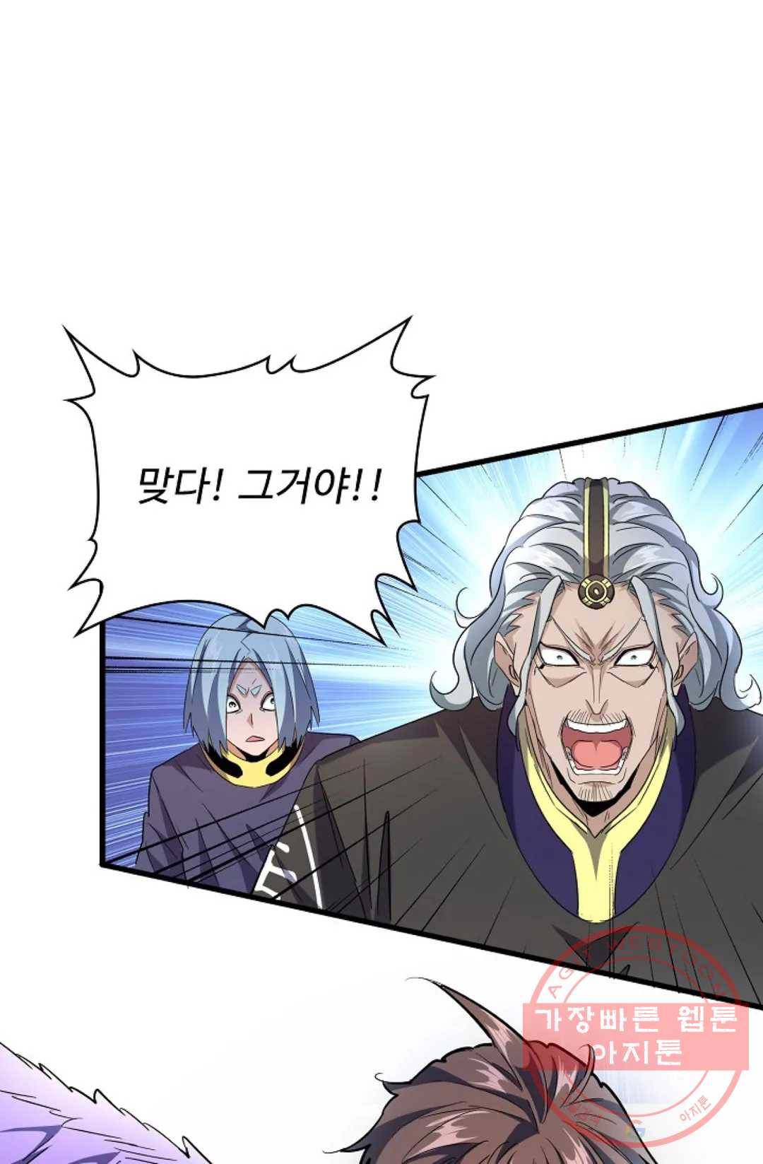 마황의 귀환 185화 6