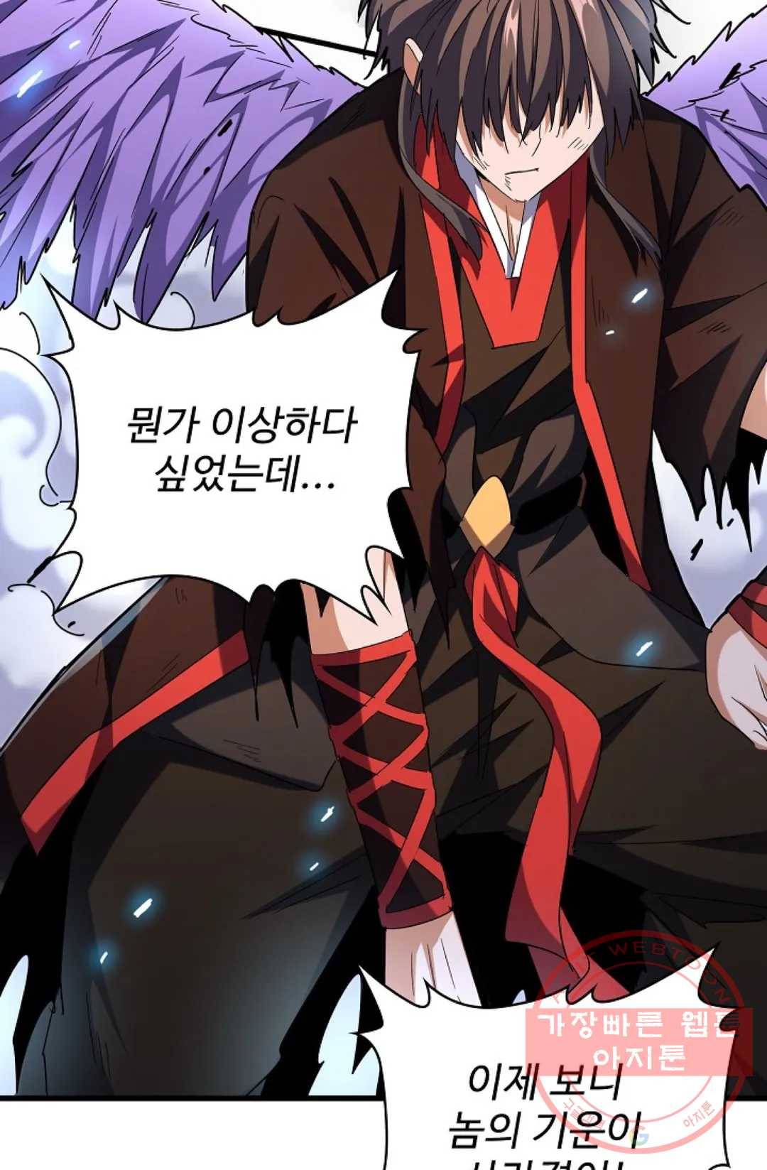 마황의 귀환 185화 7