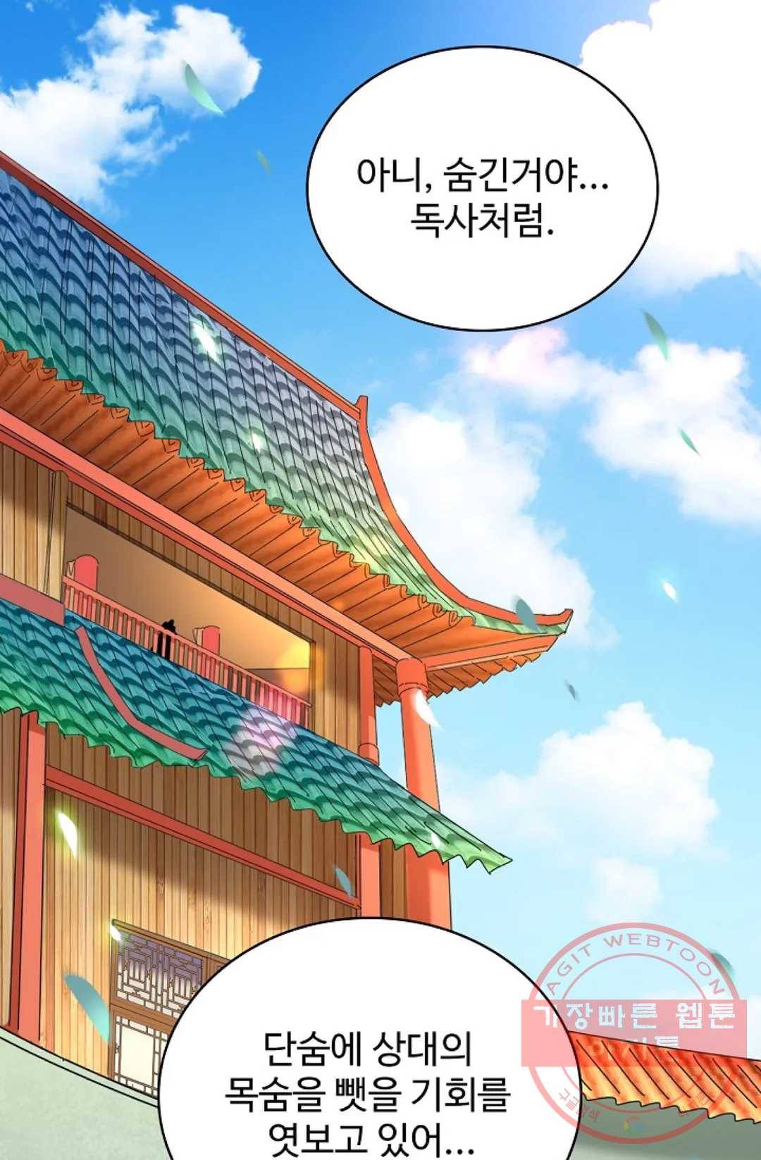 마황의 귀환 185화 12