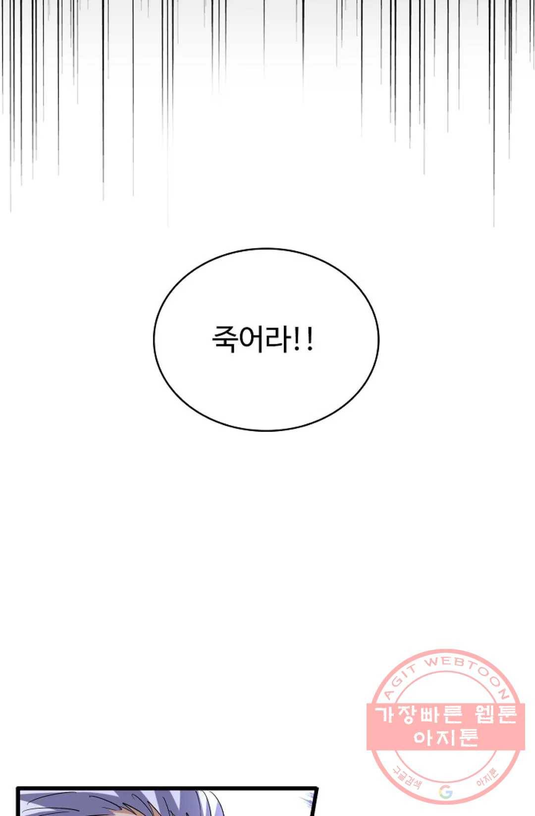 마황의 귀환 185화 18