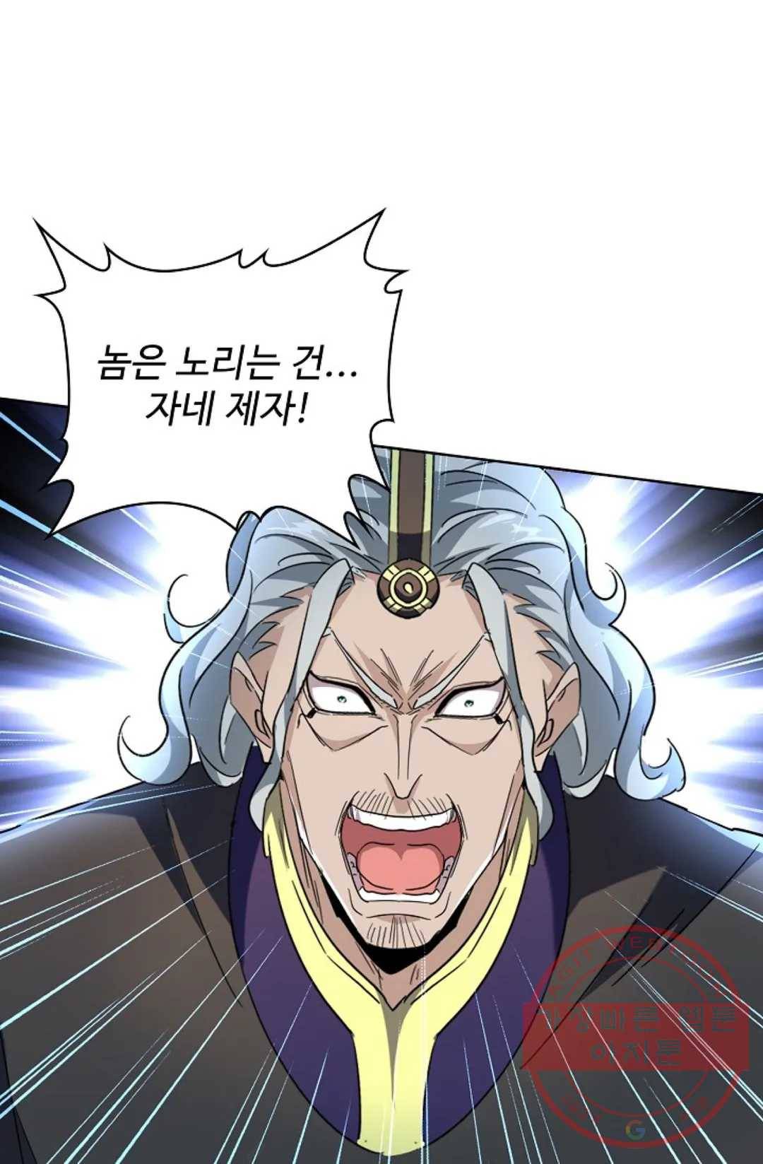 마황의 귀환 185화 21
