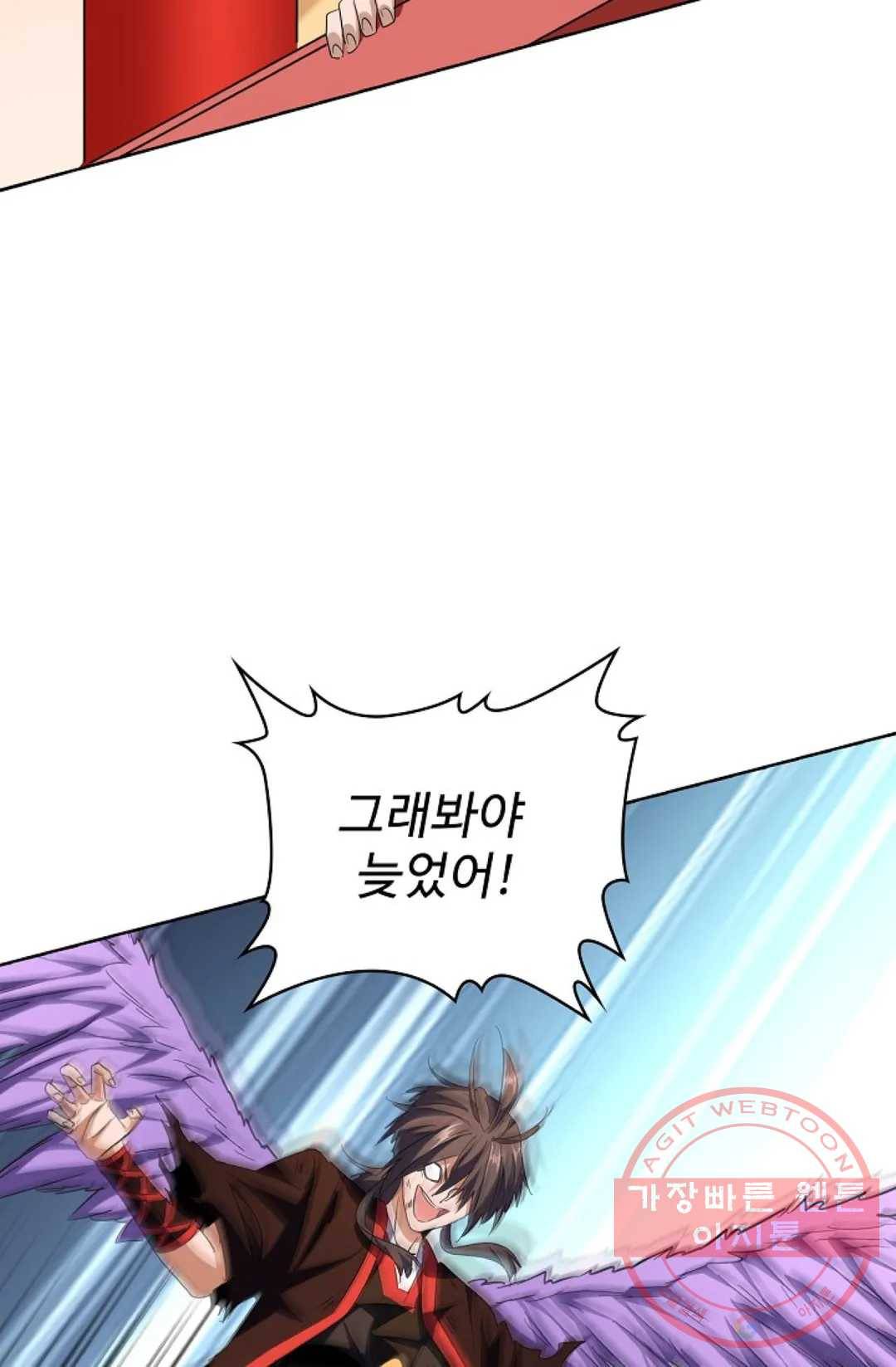 마황의 귀환 185화 23