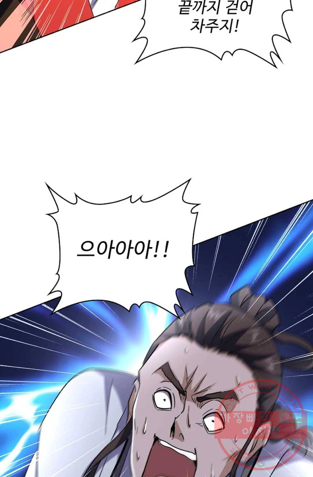 마황의 귀환 185화 26