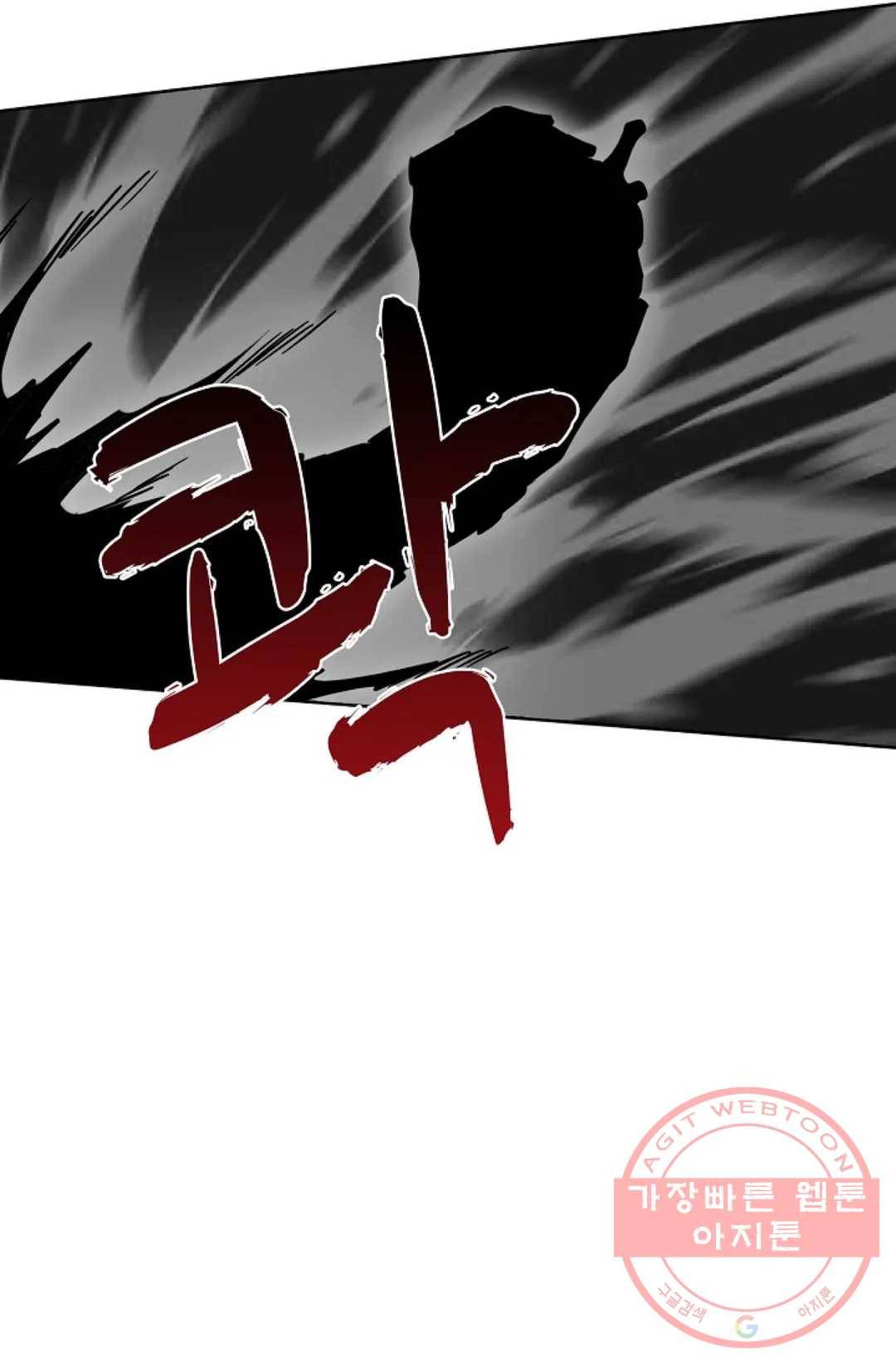 마황의 귀환 185화 31