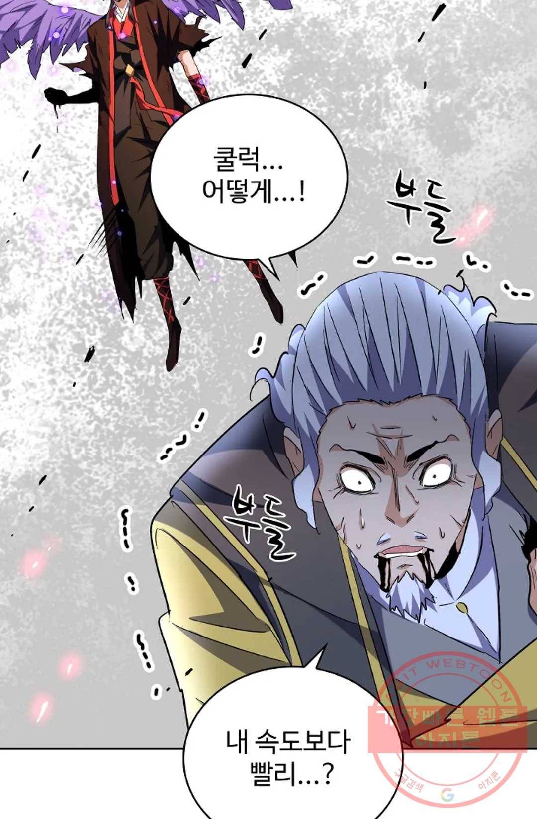 마황의 귀환 185화 35