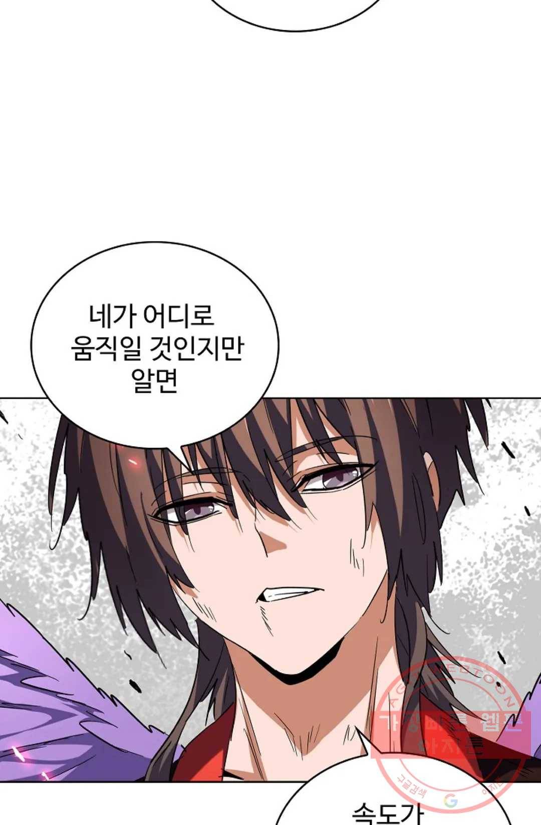 마황의 귀환 185화 36