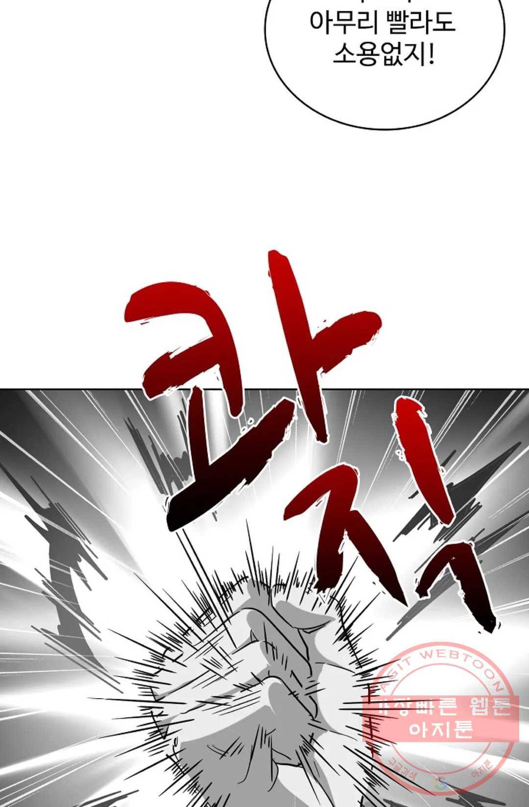 마황의 귀환 185화 37