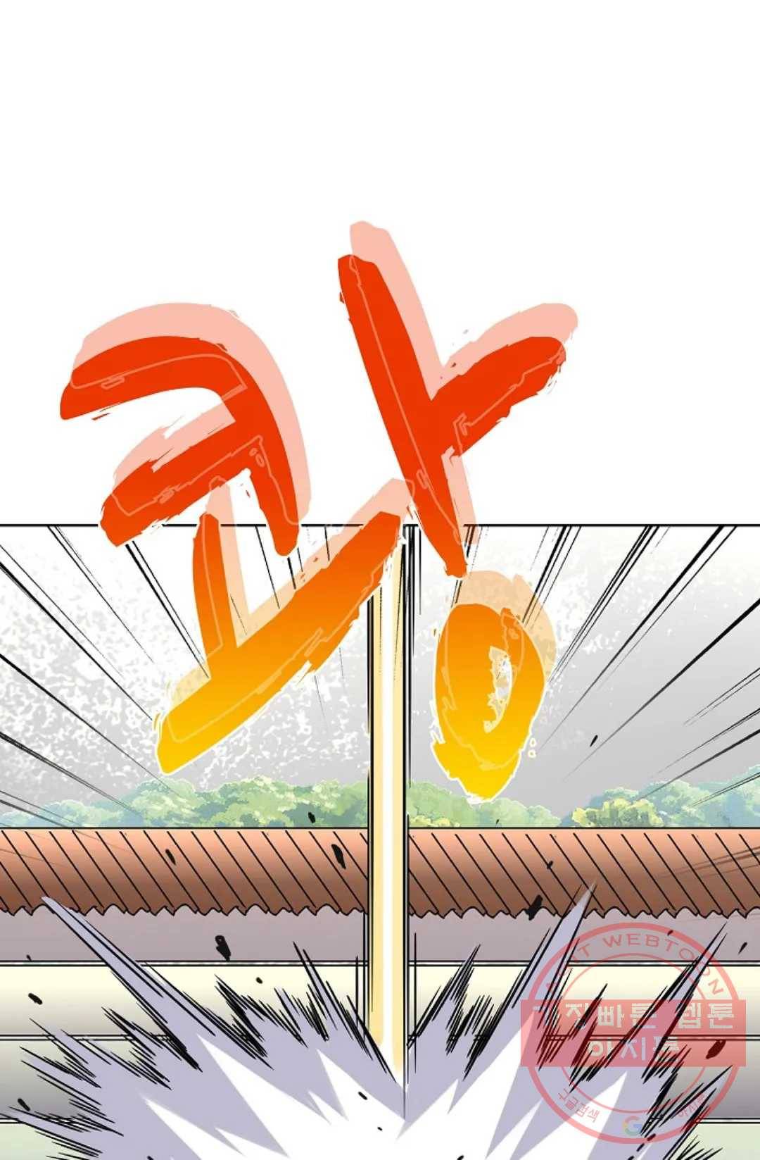 마황의 귀환 185화 40
