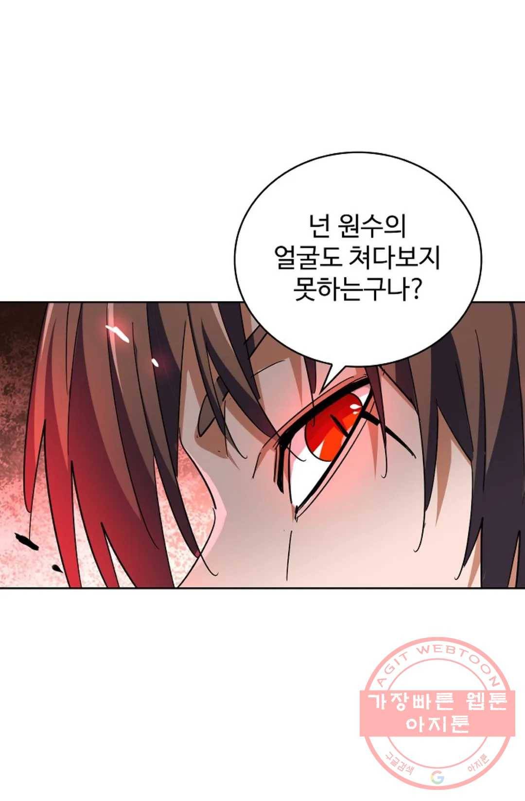 마황의 귀환 185화 44
