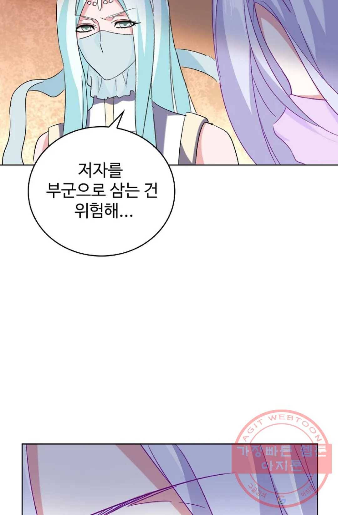 마황의 귀환 185화 60