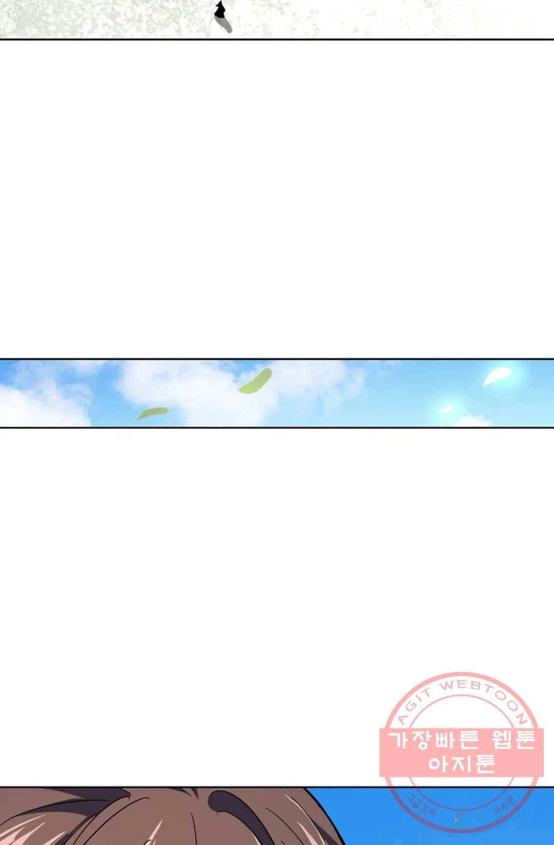 마황의 귀환 185화 64