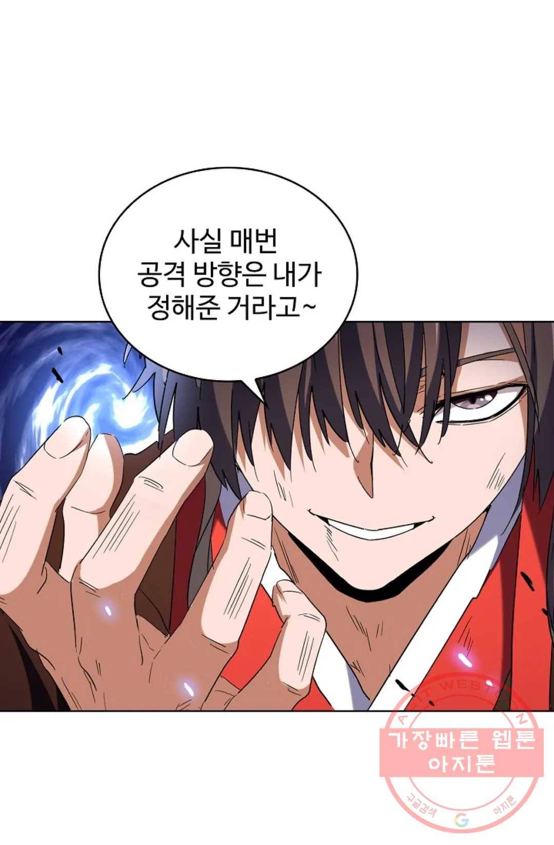 마황의 귀환 185화 72