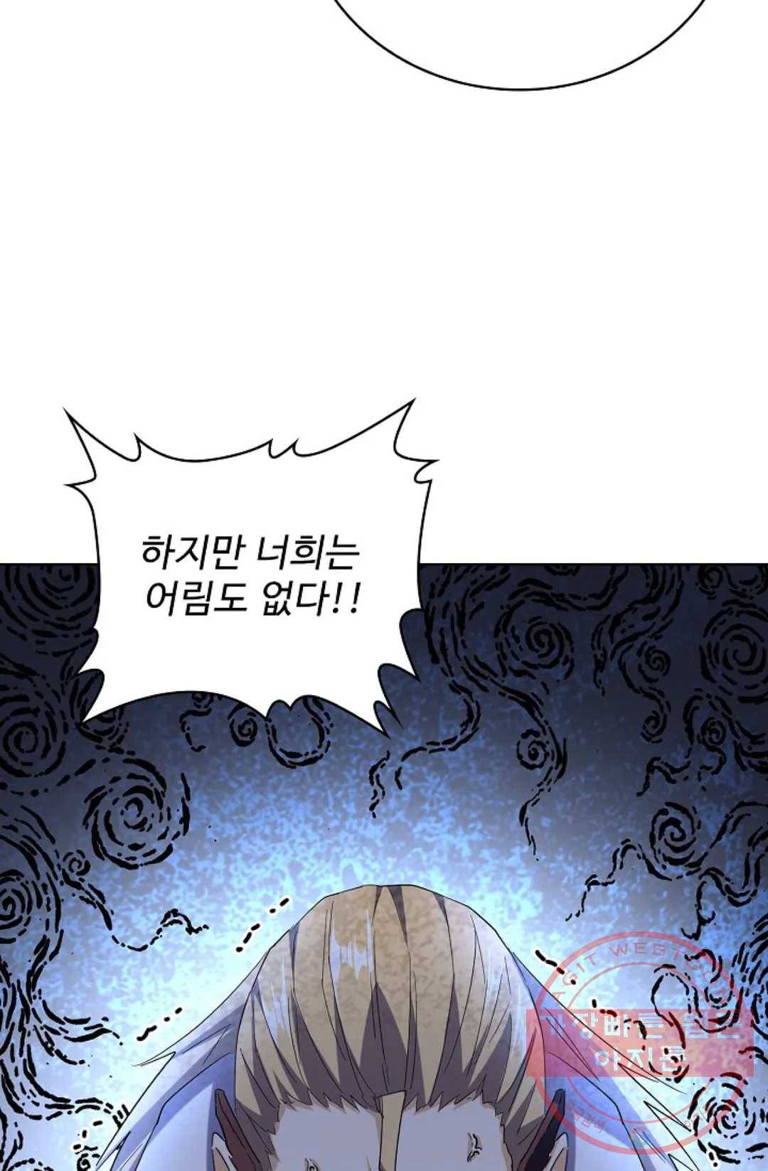 마황의 귀환 185화 79