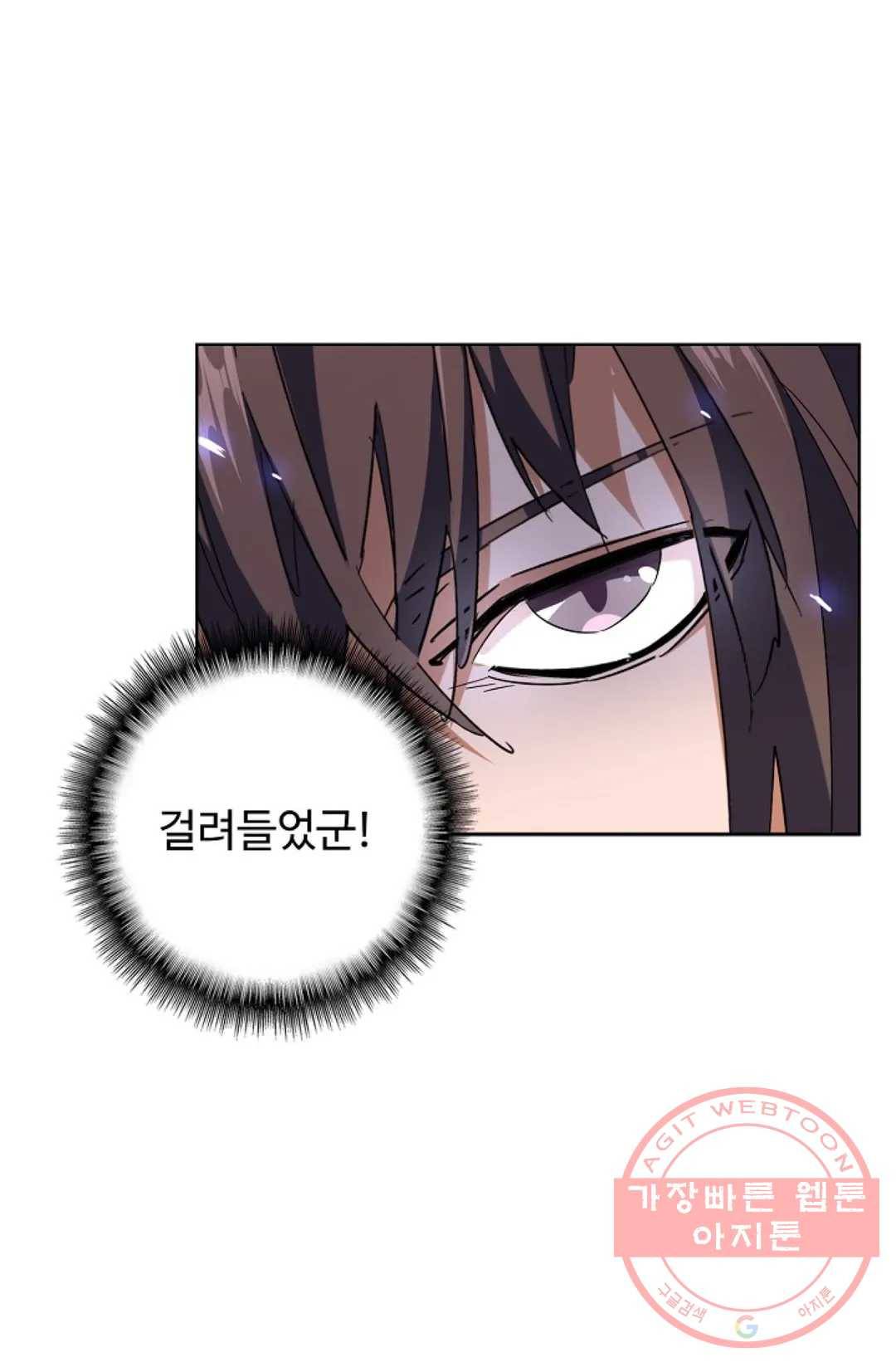 마황의 귀환 185화 83