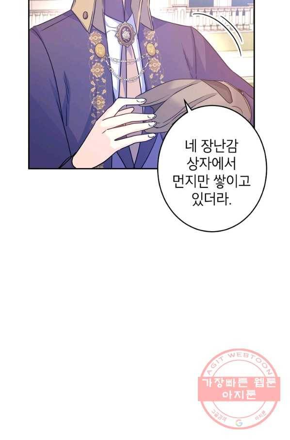 장르를 바꿔보도록 하겠습니다 38화 4