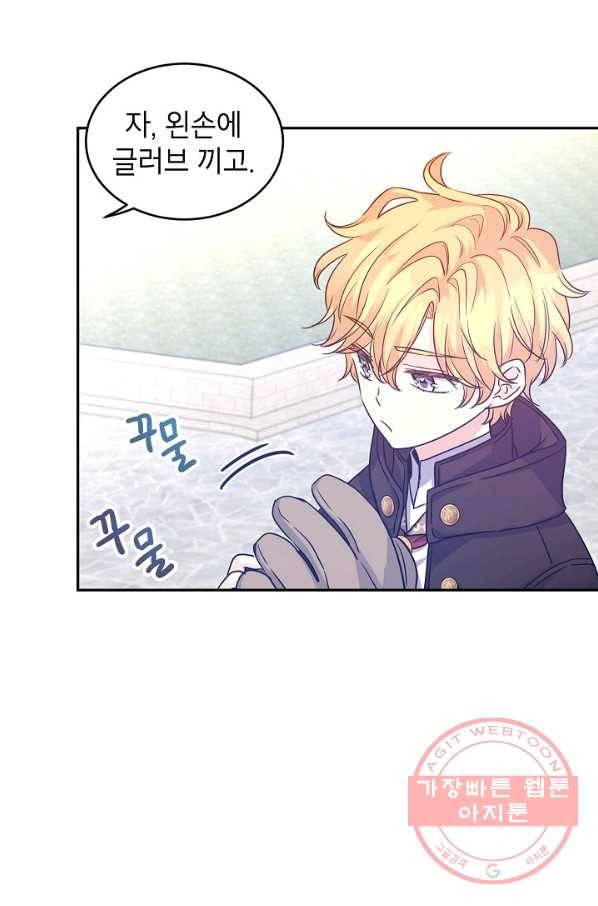장르를 바꿔보도록 하겠습니다 38화 5