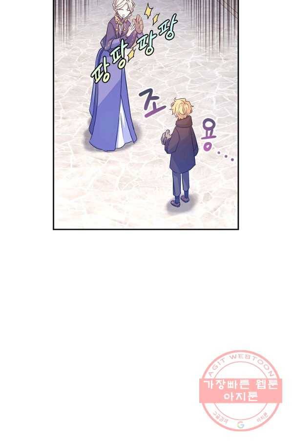장르를 바꿔보도록 하겠습니다 38화 8