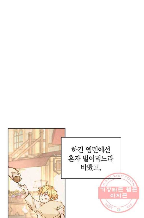 장르를 바꿔보도록 하겠습니다 38화 10