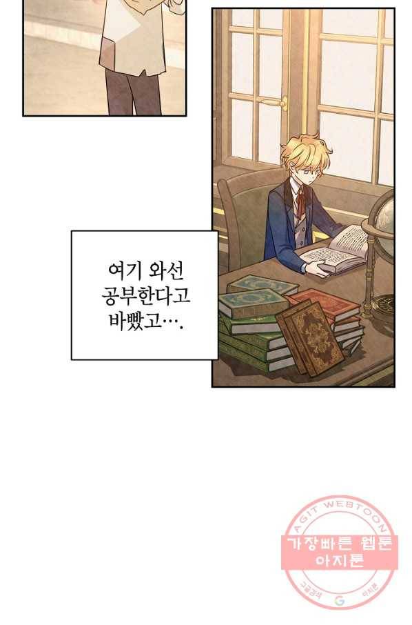 장르를 바꿔보도록 하겠습니다 38화 11