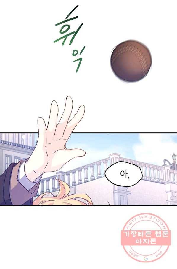 장르를 바꿔보도록 하겠습니다 38화 19