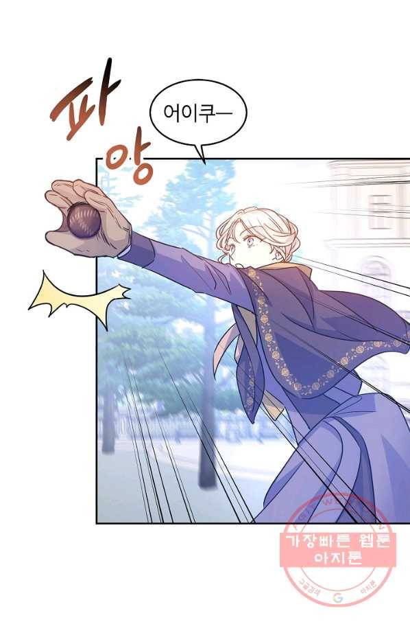 장르를 바꿔보도록 하겠습니다 38화 20