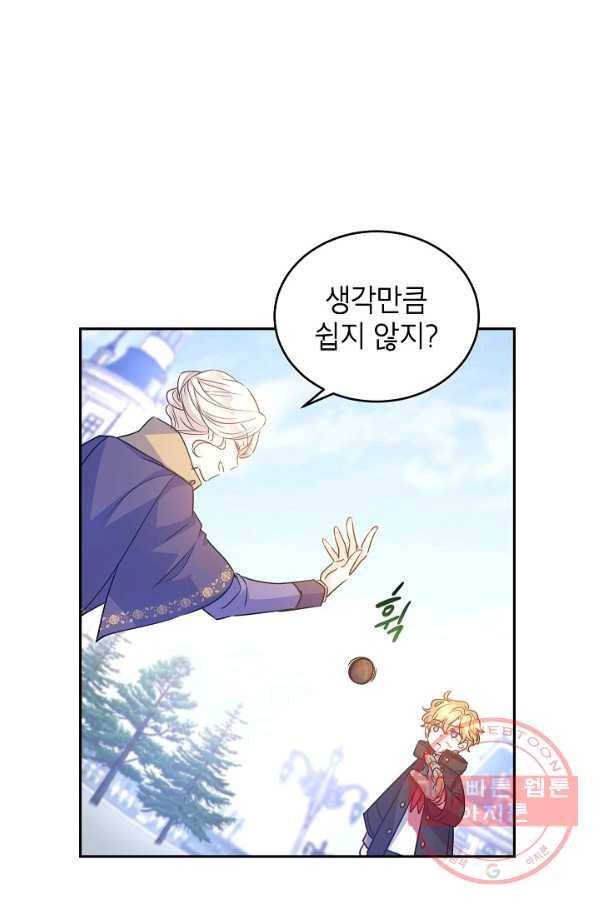 장르를 바꿔보도록 하겠습니다 38화 21