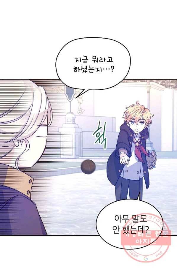 장르를 바꿔보도록 하겠습니다 38화 27
