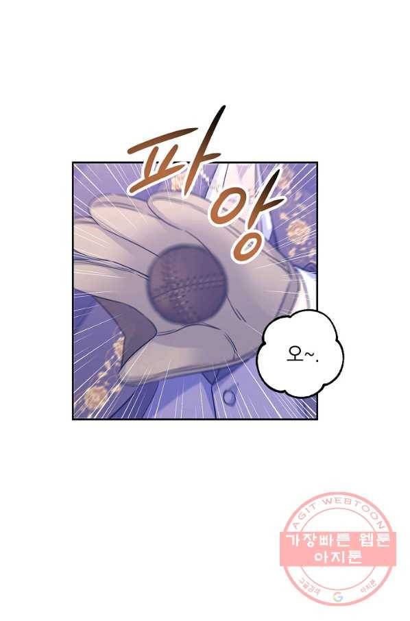 장르를 바꿔보도록 하겠습니다 38화 28