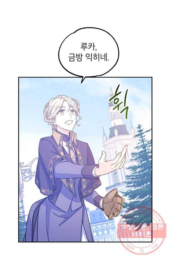장르를 바꿔보도록 하겠습니다 38화 29