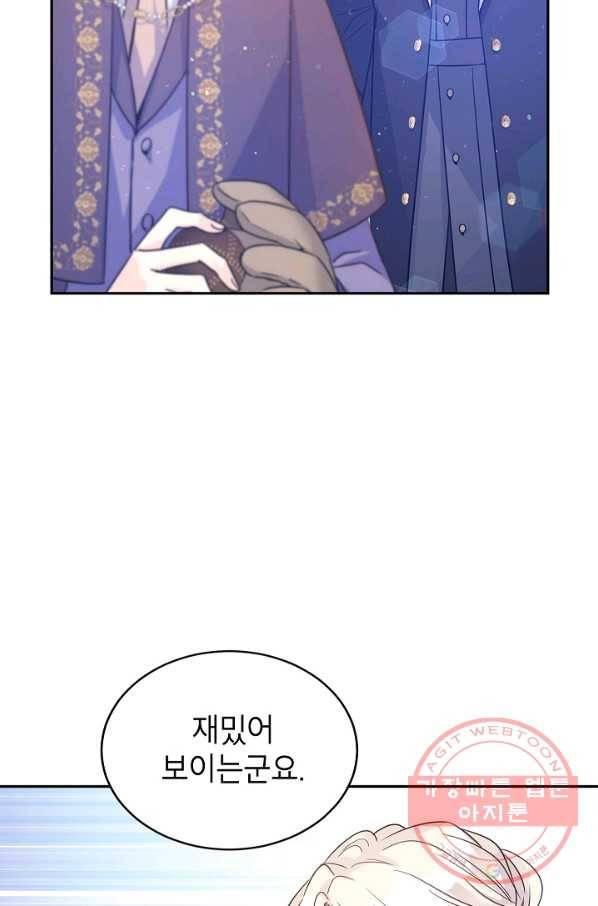 장르를 바꿔보도록 하겠습니다 38화 34