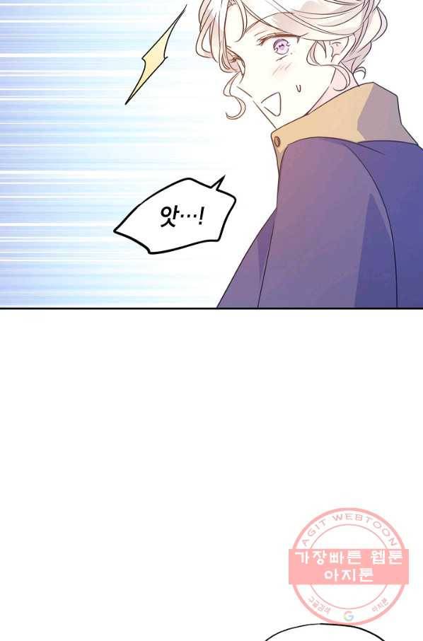 장르를 바꿔보도록 하겠습니다 38화 35