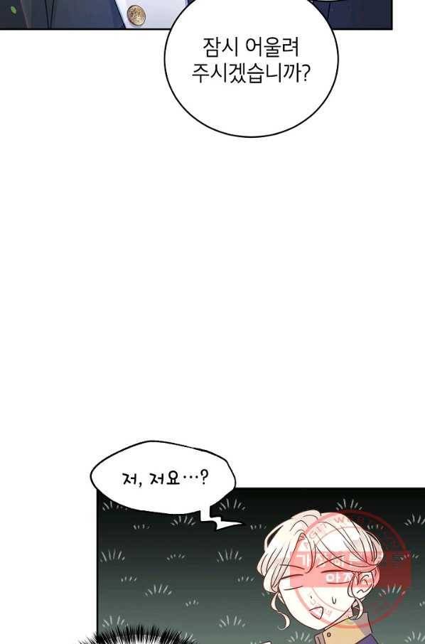장르를 바꿔보도록 하겠습니다 38화 37