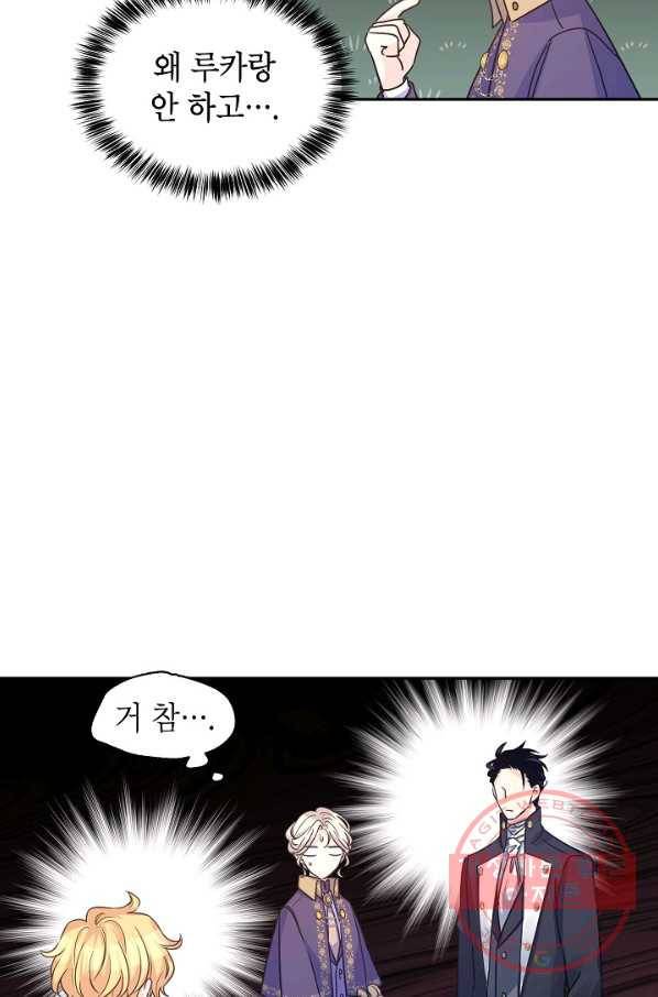장르를 바꿔보도록 하겠습니다 38화 38