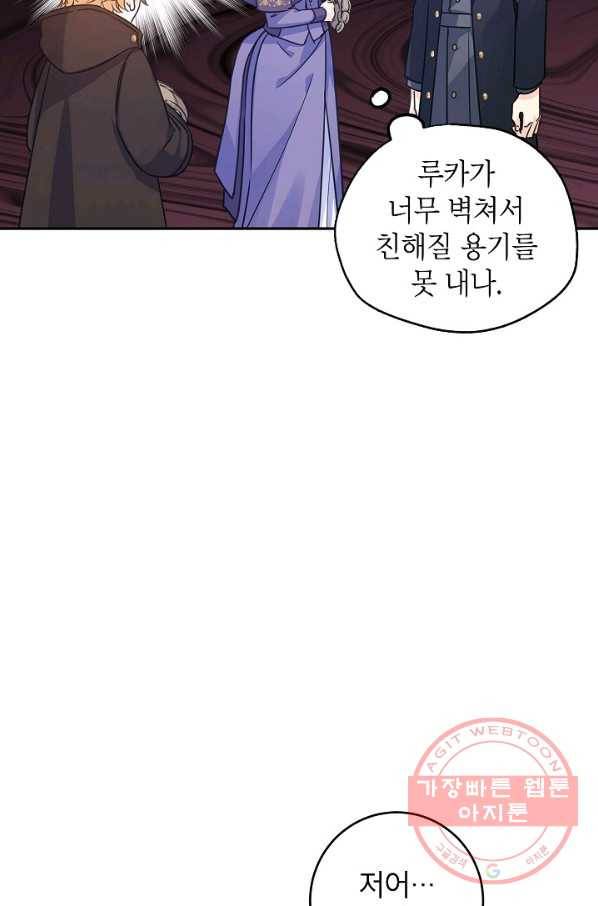 장르를 바꿔보도록 하겠습니다 38화 39