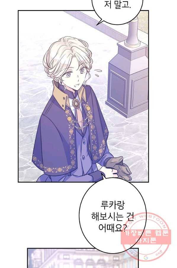 장르를 바꿔보도록 하겠습니다 38화 40