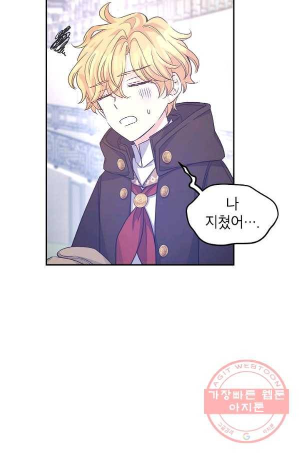 장르를 바꿔보도록 하겠습니다 38화 41