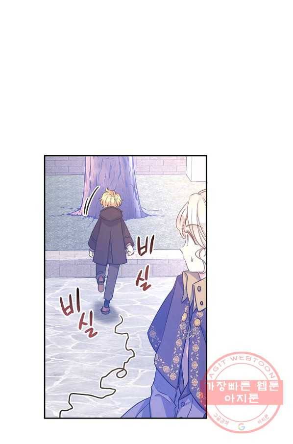 장르를 바꿔보도록 하겠습니다 38화 43
