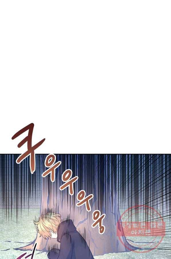 장르를 바꿔보도록 하겠습니다 38화 44